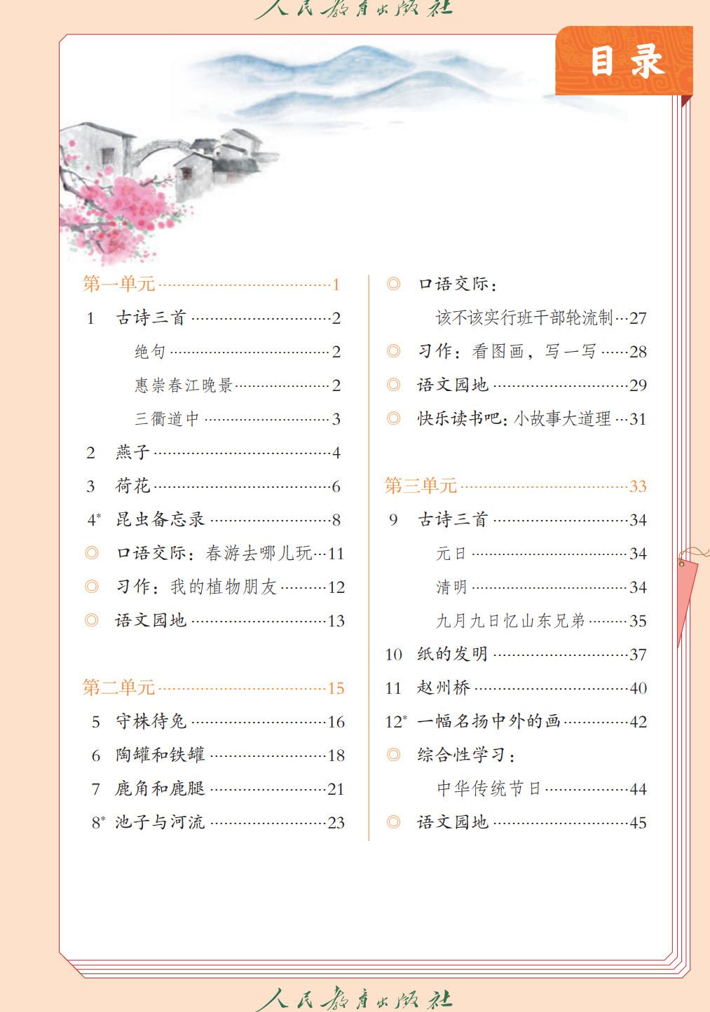 ���꼶�²���������ӿα�