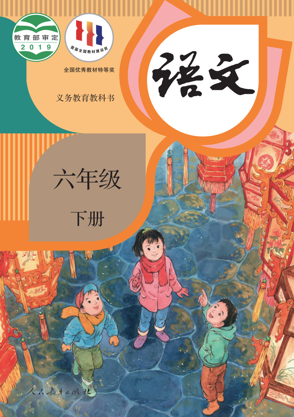 ���꼶�²����ĵ��ӿα�