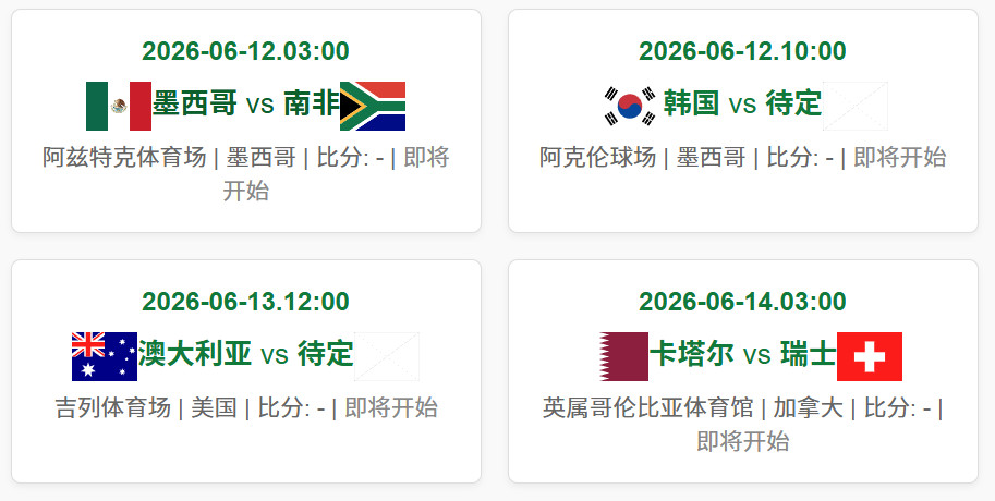 2026�����籭  - 2026���籭����ʱ���һ��