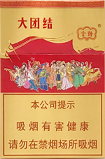 云烟(大团结)
