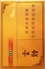 云烟(5mg印象)