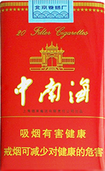 中南海(软精品)