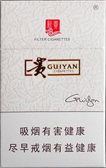 贵烟(新贵)