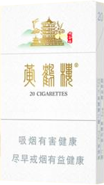 黄鹤楼(硬峡谷情细支)