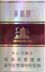 黄鹤楼(银紫)