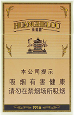 黄鹤楼(硬1916)