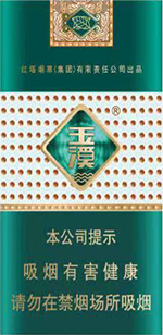 玉溪(细支)