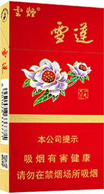 云烟(雪莲细支1960)
