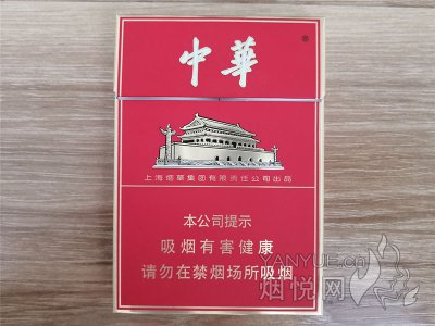 中华香烟价格表和图片