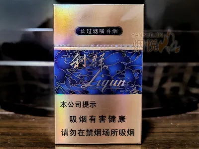 利群香烟