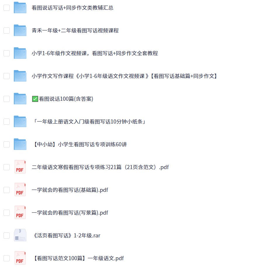 一年级、二年级看图写话2026最新范文100篇可打印