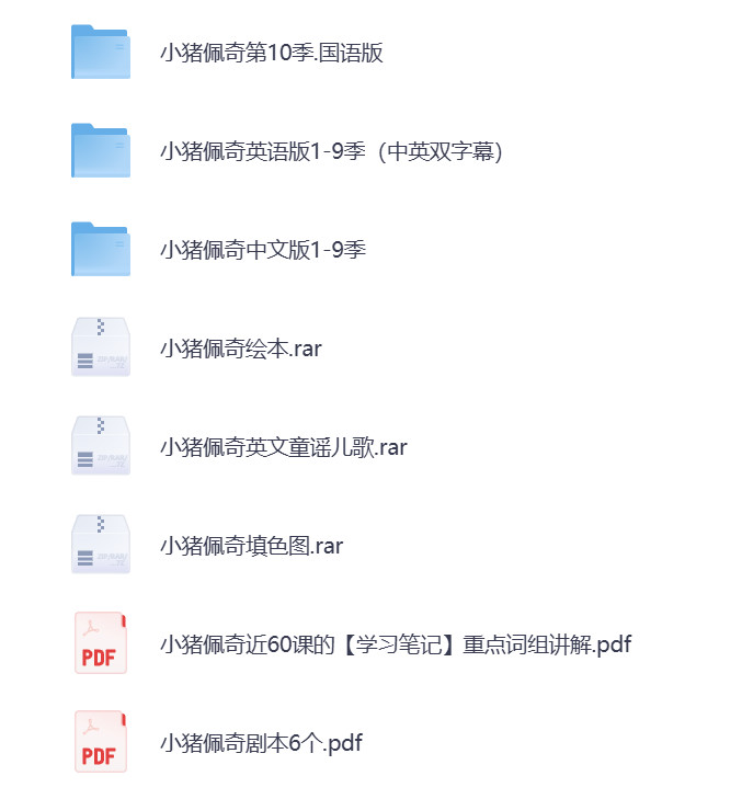 小猪佩奇全集免费观看