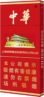 中华(5支硬盒)