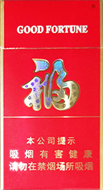 云烟(福细支)
