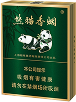 熊猫(典藏中支)