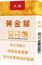 黄金叶天叶2025价目表 各地黄金叶天叶多少钱一包