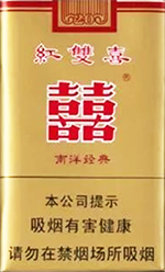红双喜(南洋经典)